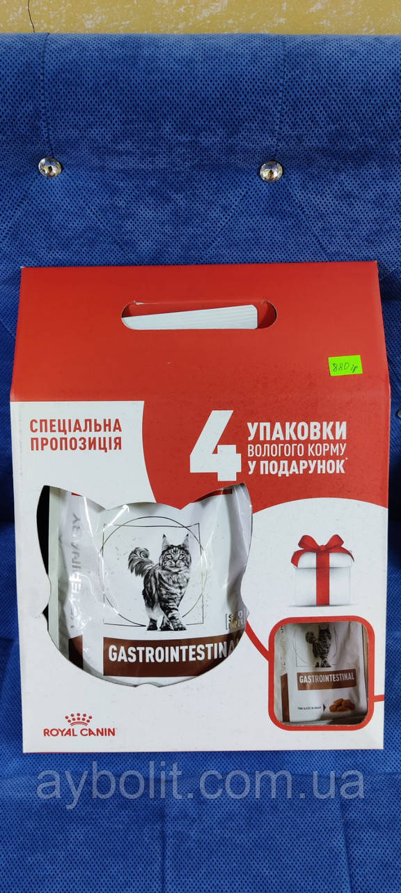 Лікувальний сухий корм для котів Royal Canin Gastro Intestinal при порушеннях травлення 2 кг + 4 паучи