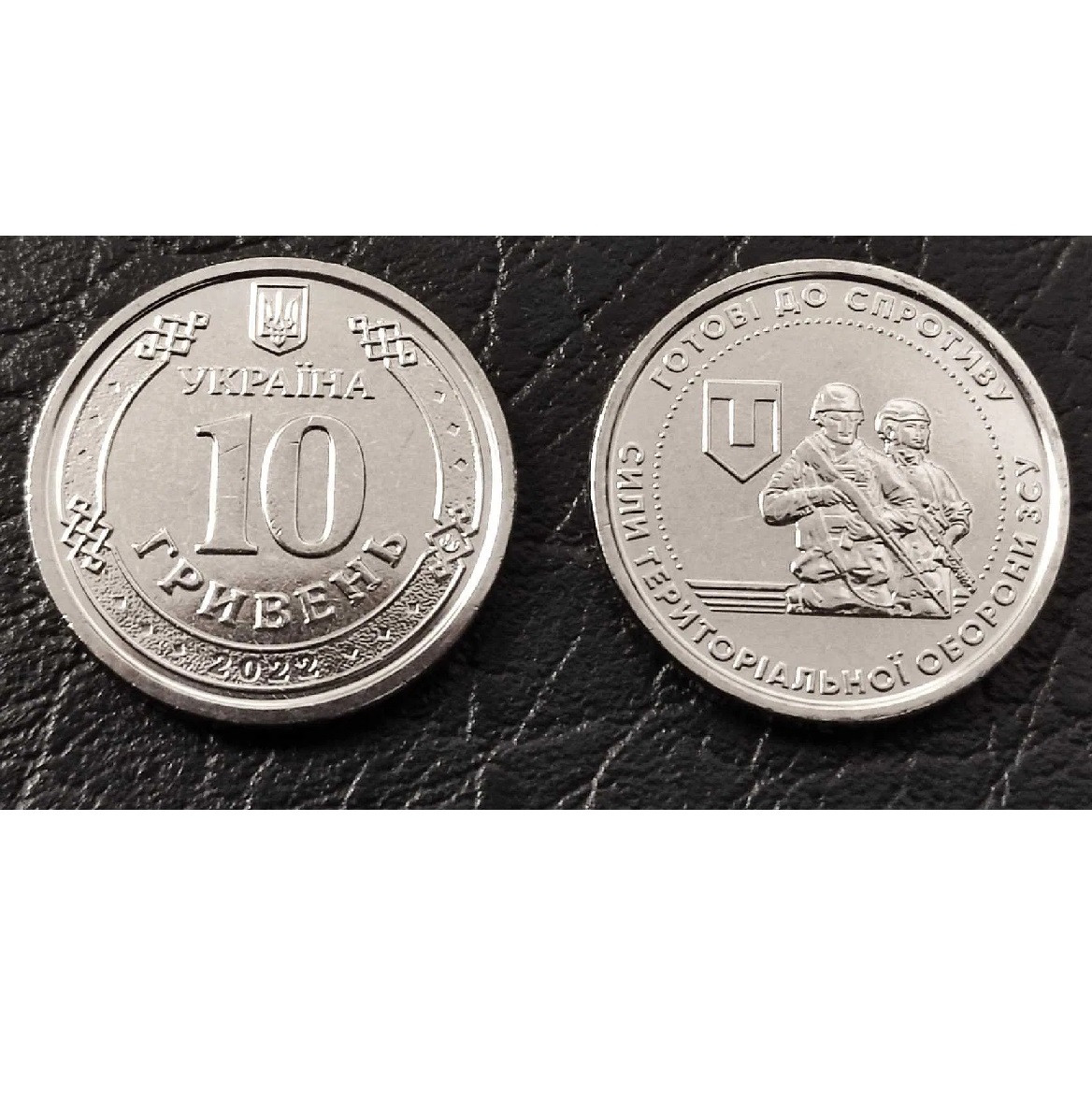 Монета 10 гривен Силы ТрО "Силы территориальной обороны Вооруженных Сил  Украины" (ID#1708656732), цена: 25 ₴, купить на Prom.ua