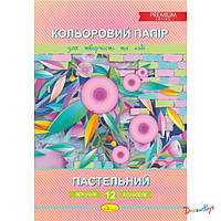 Набор цветной бумаги "Пастельный" Премиум А4