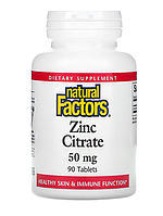 Цитрат Цинка (Zinc Citrate) от Natural Factors 50мг, 90 капсул