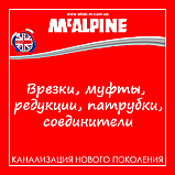 Трійник пластиковий компресійний 40х40х40 мм з 2 гайками + розтруб 40F-WH McAlpine, фото 8
