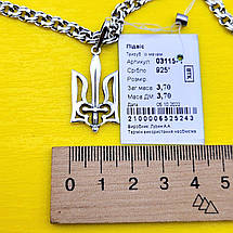 Комплект срібний підвіс Герб України трезуб кулон із ланцюжком бісмар срібло 925 проби підвіска 60 см, фото 4