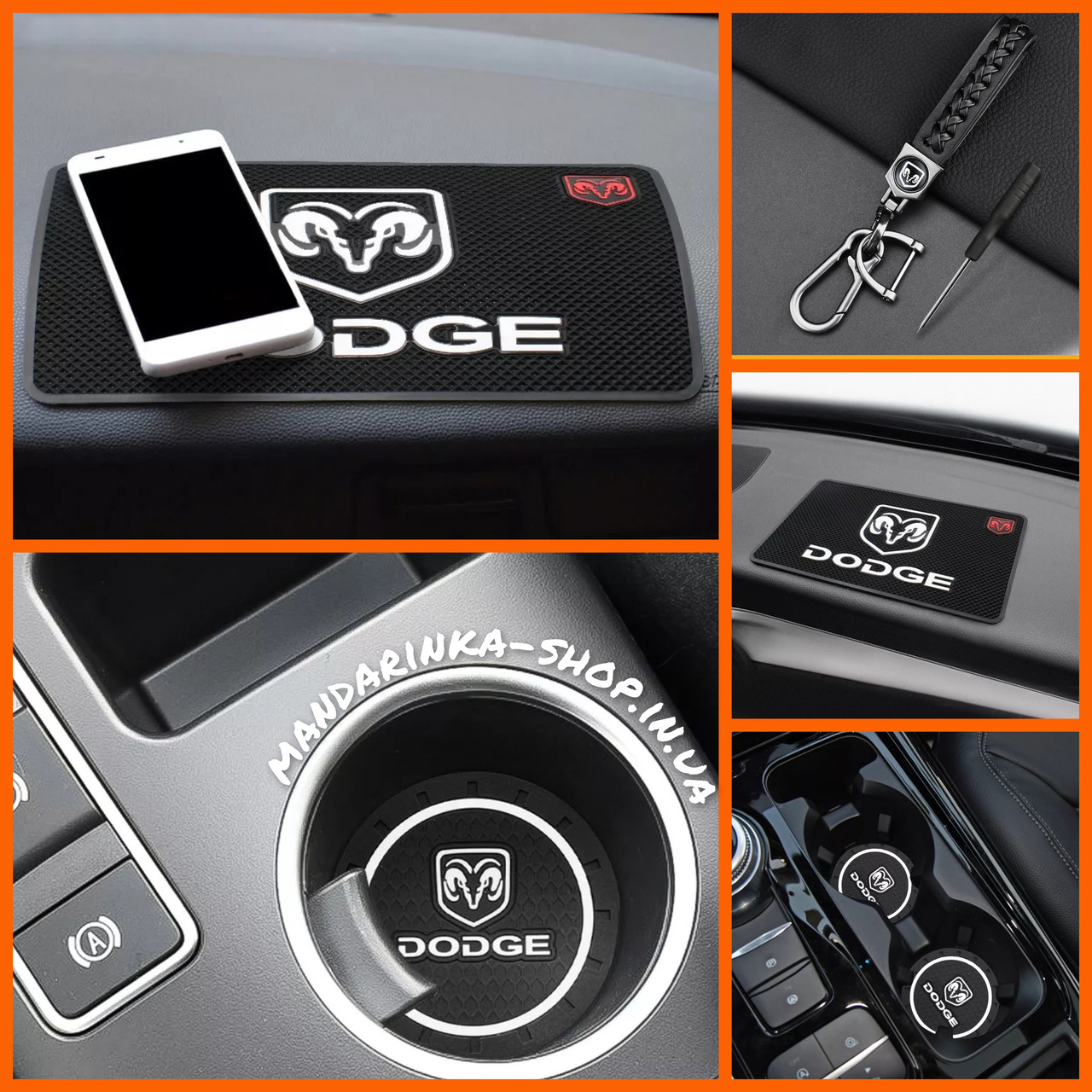 Комплект Dodge (Додж) Брелок та антиковзкі килимки в авто.