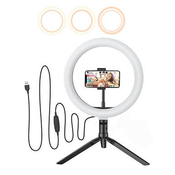 Кільцева Led лампа 20 см з триногой