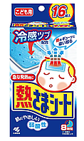 Детский жаропонижающий пластырь для снижения температуры KOBAYASHI, 16 шт