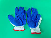 Хозяйственные перчатки Залитая Синяя (13кл/3н) (12 пар) рабочие, защитные, садовые