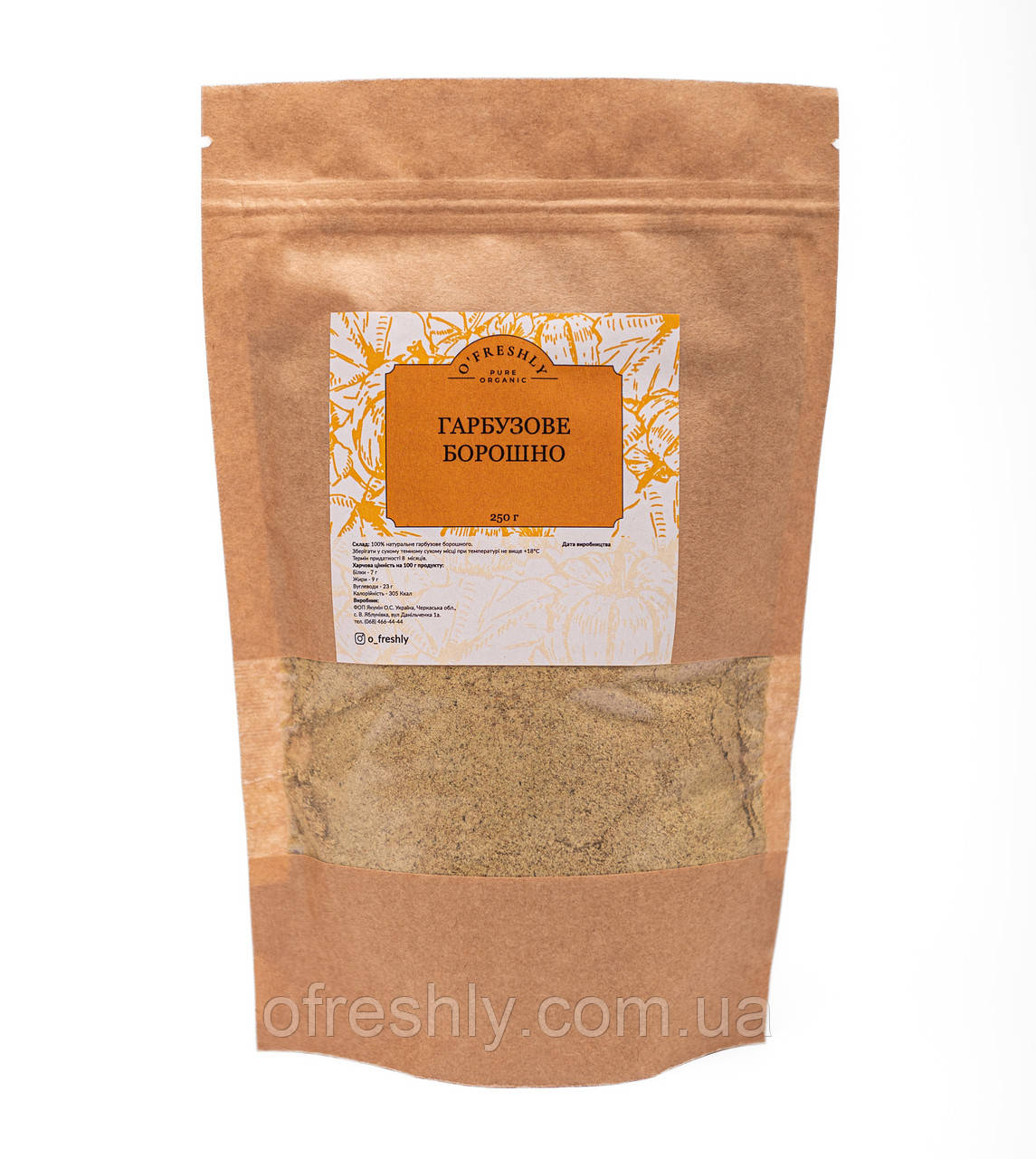 Борошно гарбузове O'freshly, 250 г, фото 1
