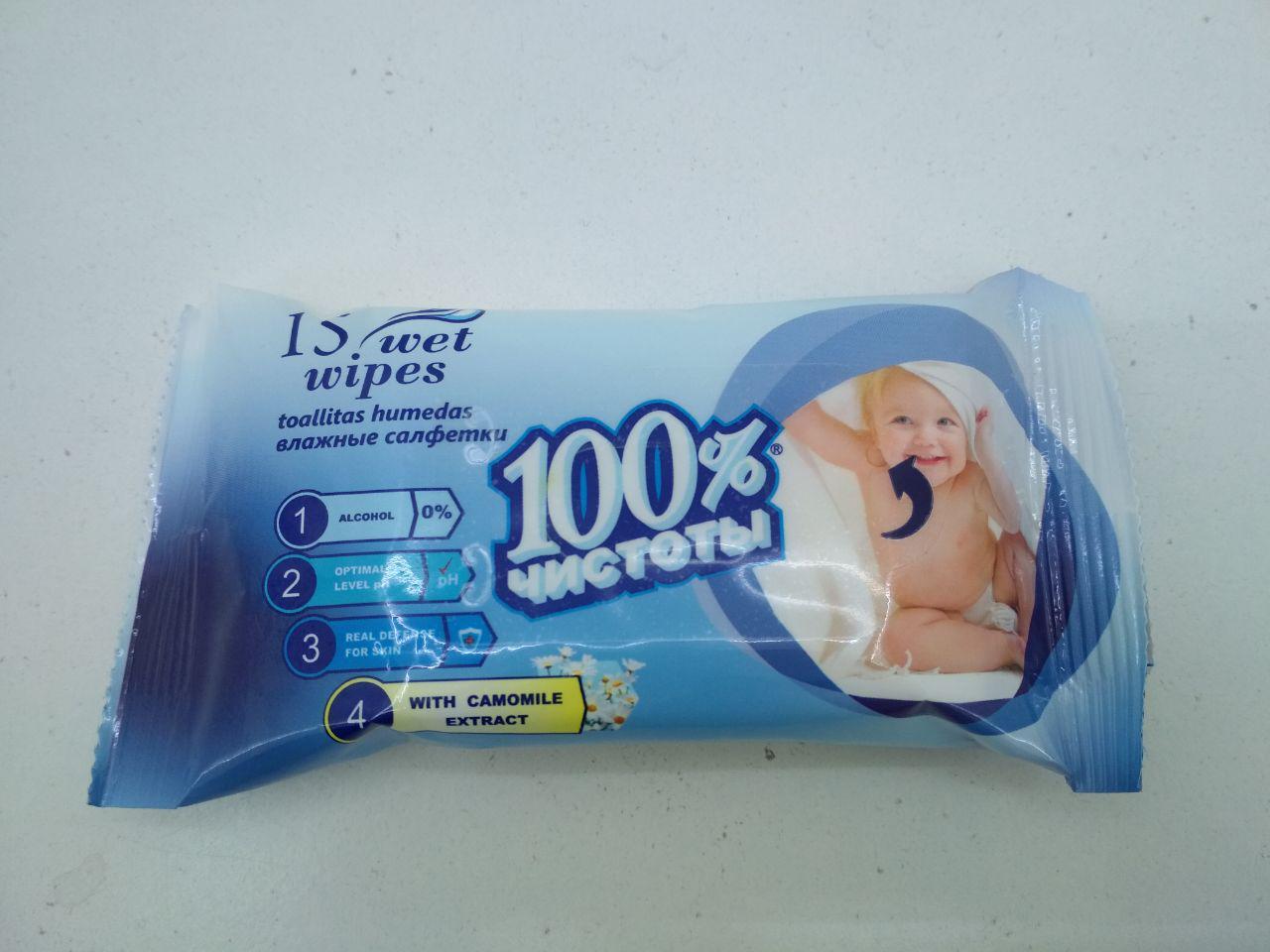 Салфетки Влажные 15шт "100%чистоты"With Camomile Extract/Детская (1 ...