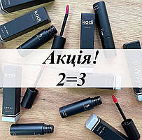 Набір тинтів для губ Kodi Professional 7ml (2+1 у подарунок)