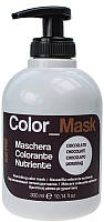 Тонирующая питательная маска для волос "Шоколад" KayPro Color Mask, 300 мл