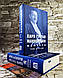Набір книг "Мемуарі" Том 1, "Мемуарі" Том 2 Карл Карл Густав Маннергейм, фото 3