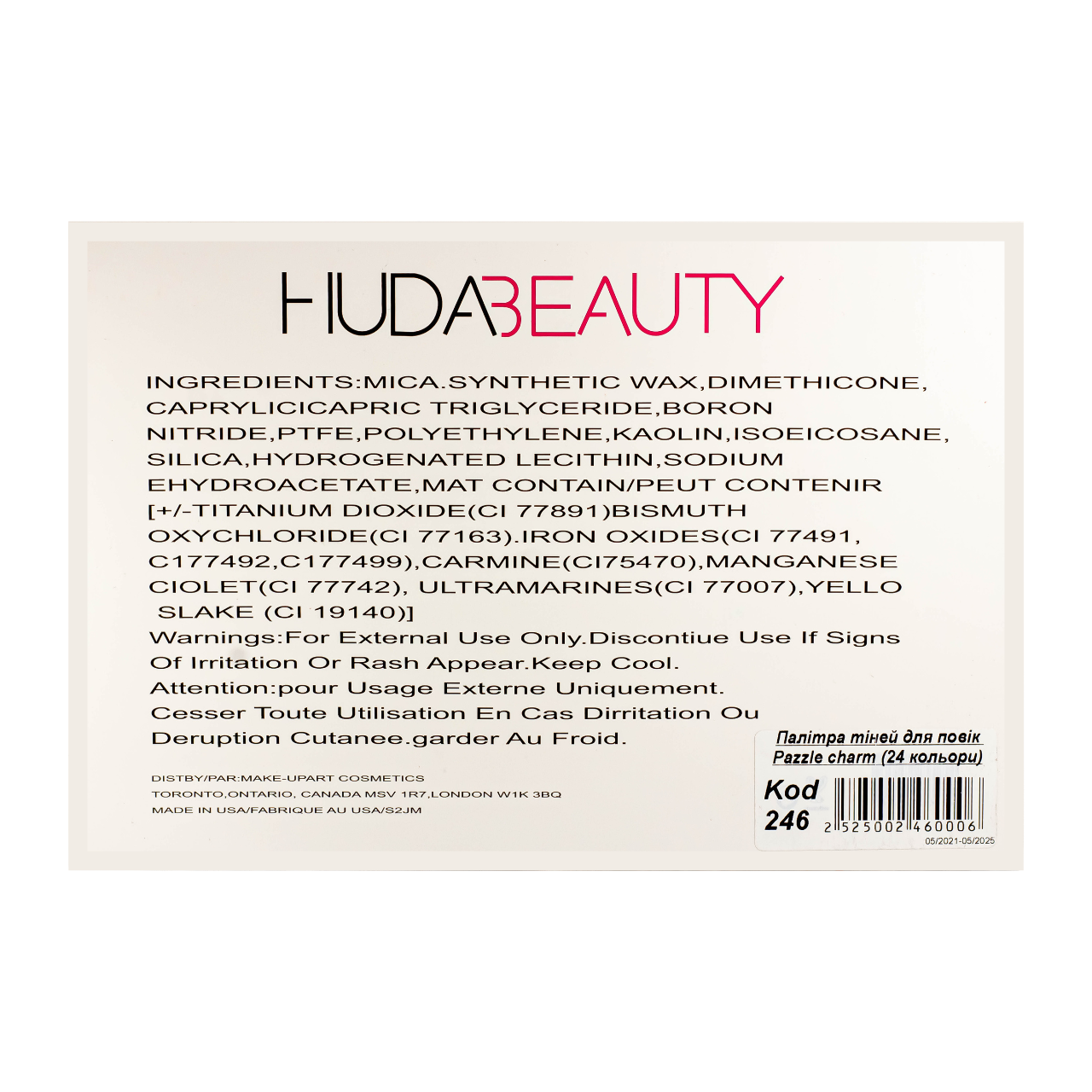 Палетка теней для век матовые перламутровые 24 оттенка Huda Beauty Desert Kod-246 - фото 10 - id-p1506987567