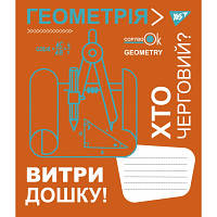 Новинка Тетрадь Yes Геометрия (Fun school subjects) 48 листов в клетку (765712) !