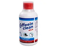 Средство Coffeein Clean Milk для чистки молочной системы кофемашины 250 мл