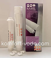 Комплект ультрафільтрації Raifil, мембрана UF-11 + постфільтр