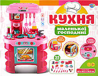 Детский игровой набор 008-908 кухня, звук, свет, 35 предметов