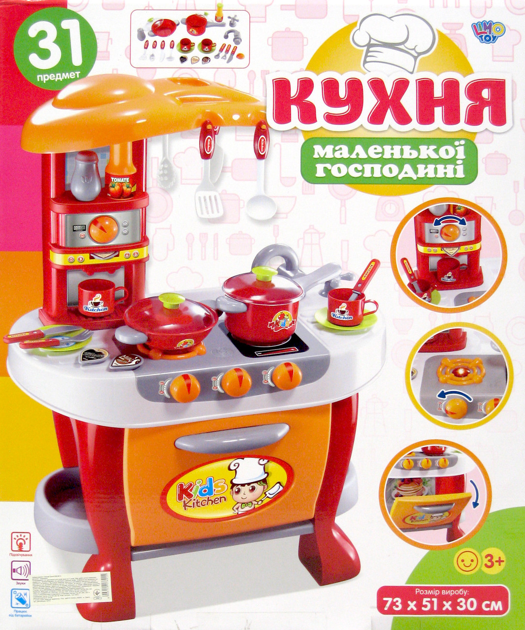 Ігровий набір 008-801A кухня, звук, світло, 31 предмет, в коробці