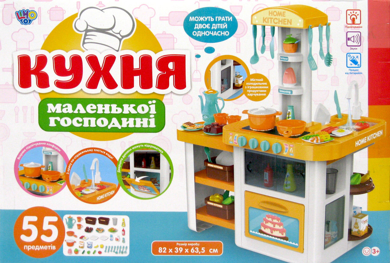 Ігровий набір кухня 889-64 звук, світло, вода, 55 предметів