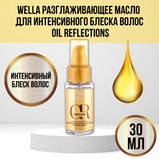Олія макадамії й авакадо вітаміном Е для волосся WELLA Oil Reflections, фото 2