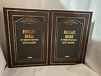 Римське право в університеті Святого Володимира 2 тома