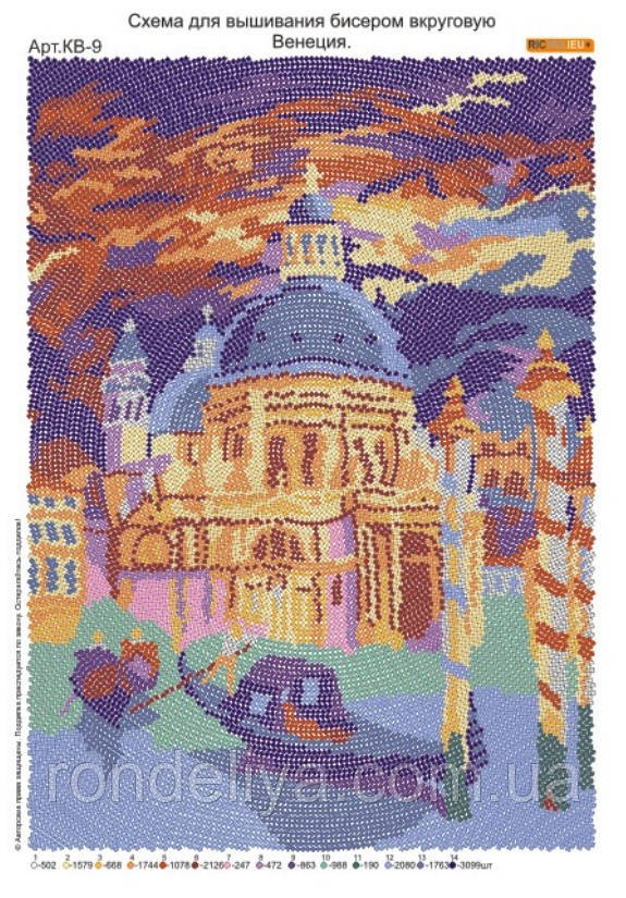 Схема для вишивання бісером по колу, малюнок на габардині, формат А3 "Природа", фото 1