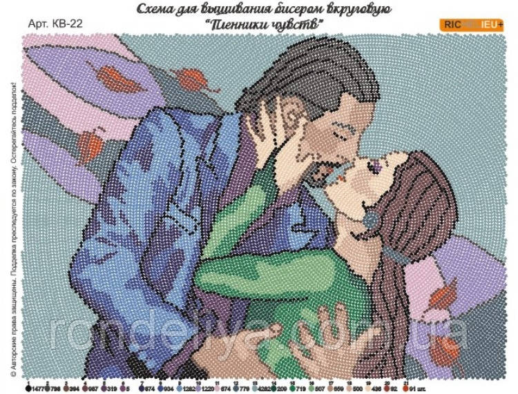 Схема для вишивання бісером по колу, малюнок на габардині, формат А3 "Природа", фото 1