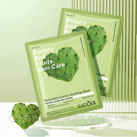 ПРИМ’ЯТЕ ПАКУВАННЯ! Рослинна маска із кактусом SADOER Botany And Fruits Skin Care, 25 г