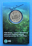 Сувенірна монета Mine Нептун 5 карбонців 2022 в буклеті 32 мм Золотистий (hub_brj3qv), фото 2