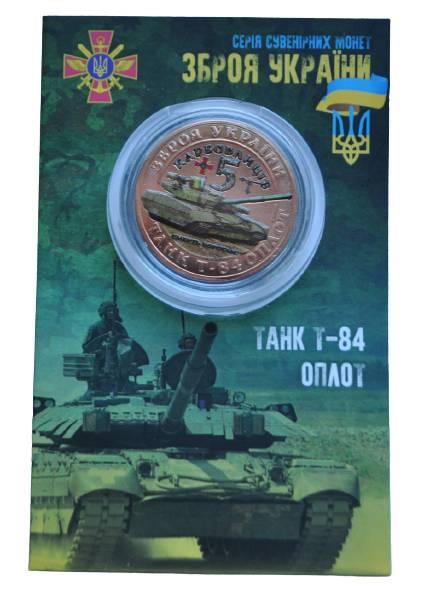 Сувенірна монета Mine 5 карбонців 2022 Танк Т-84 у буклеті 32 мм Золотистий (hub_0mkiwy)