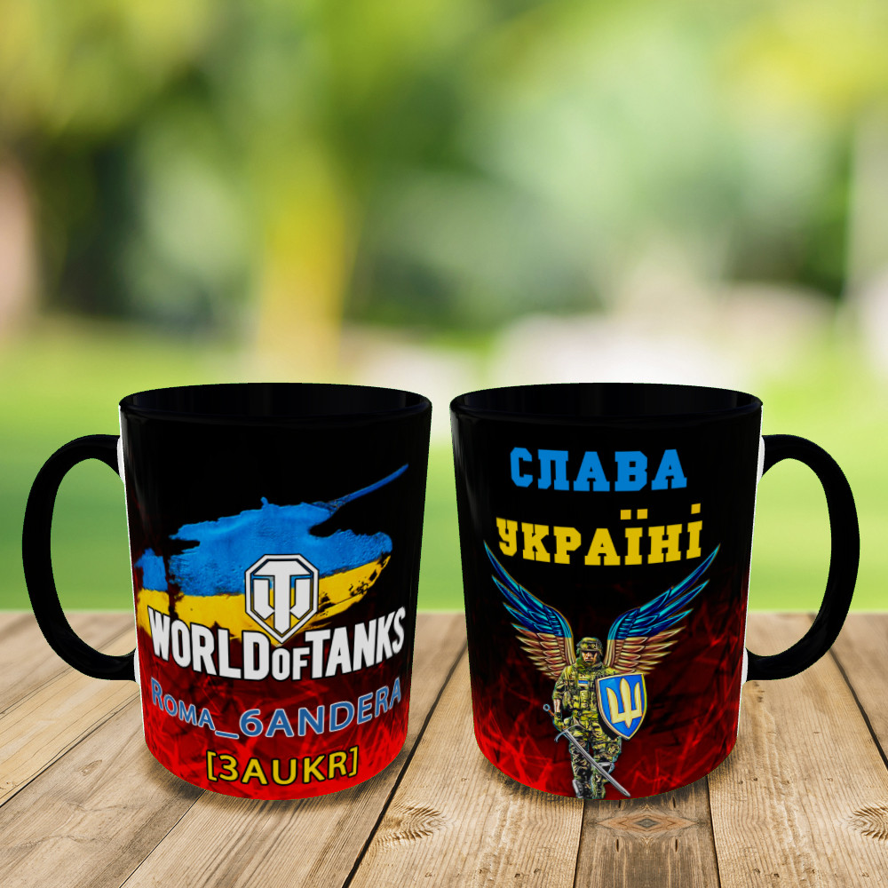 Кружка, чашка world of tanks з вашим ніком та назвою клану