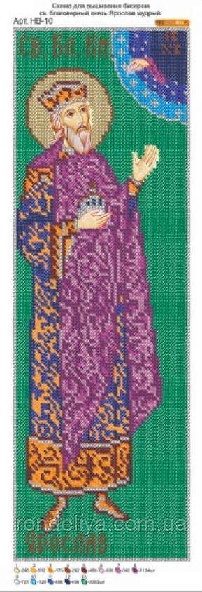 Схема для вишивання бісером, малюнок на габардині, Пано 15х40 см, фото 1