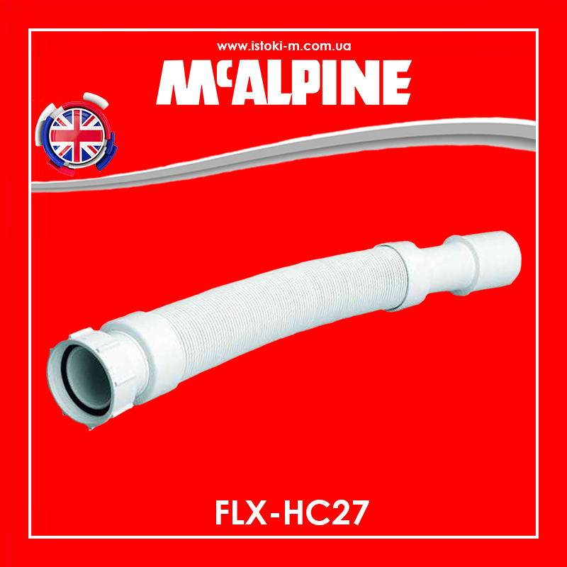 Труба гофрована розтяжна 1 1/2"x40/50 мм довжиною 470-1000 мм FLX-HC27 McAlpine