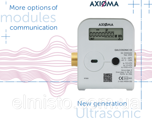 Ультразвуковые теплосчетчики Axioma Metering исполнения QALCOSONIC E3 купить Ультразвуковые теплосчетчики Axioma Metering исполнения QALCOSONIC E3