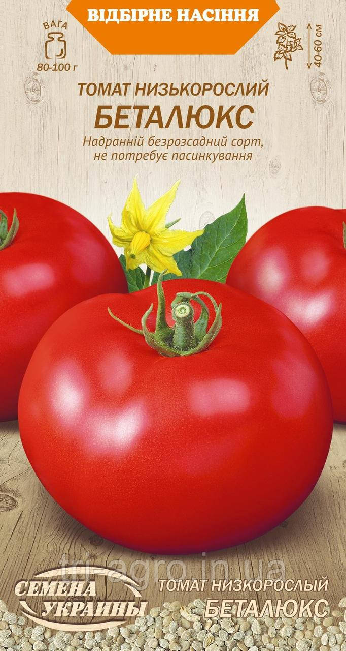 Томат Беталюкс 0,1г ТМ Насіння України