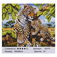 Картина по номерам "Семья леопардов" 30370