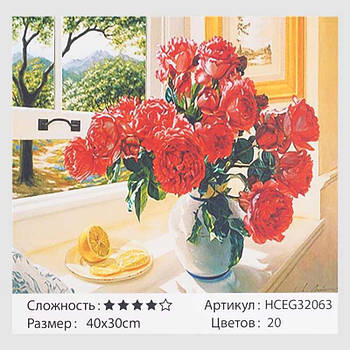 Картина за номерами "Червоні троянди" 32063
