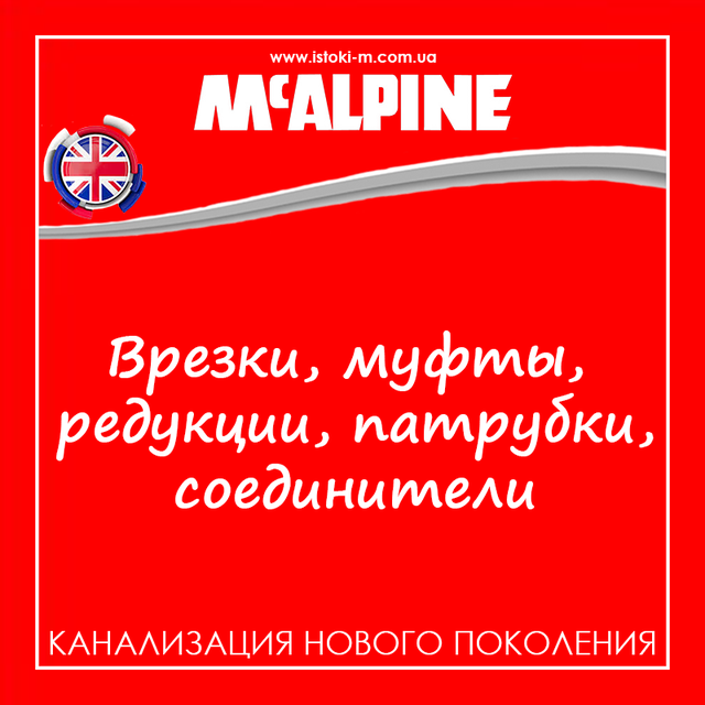 Труба гофрированная растяжимая с подключением к стиральной или посудомоечной машин_Труба гофрированная растяжимая MRMF2W McAlpine_MRMF2W McAlpine_McALPINE купить интернет магазин_McALPINE украина купить_McALPINE киев_McALPINE днепр_McALPINE харьков_McALPINE одесса_McALPINE львов_McALPINE запорожье_McALPINE луганск_McALPINE донецк_McALPINE сумы_McALPINE полтава_McALPINE чернигов_McALPINE кропивницкий_McALPINE житомир_McALPINE черкассы_McALPINE николаев_McALPINE херсон_McALPINE бердянск_McALPINE мелитополь_McALPINE винница_McALPINE ровно_McALPINE хмельницкий_McALPINE черновцы_McALPINE ужгород_McALPINE мукачево_McALPINE львов_McALPINE тернополь_McALPINE луцк_McALPINE ивано-франковск