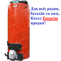 Твердопаливний котел тривалого горіння Енергія ТТ 25kw, Київ до 250 м2. До 20 днів на одному завантаженні вугілля.