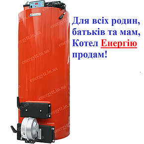 Твердопаливний котел тривалого горіння Енергія ТТ 25kw, Київ до 250 м2. До 20 днів на одному завантаженні вугілля., фото 2