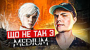 The Medium чи варто грати?