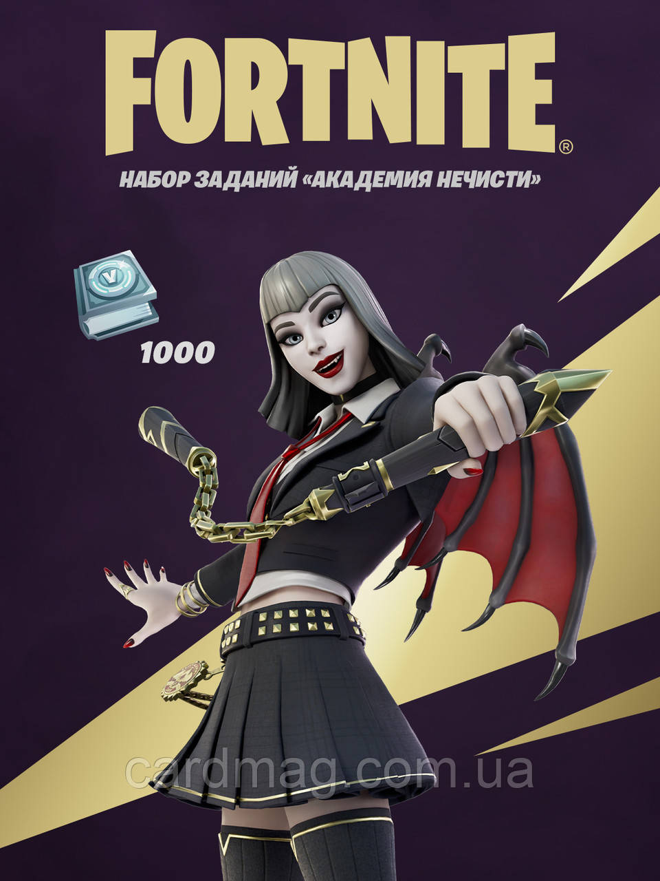 Fortnite: Набір завдань академіки нечисті (Ключ Xbox One)