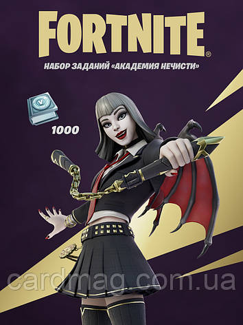 Fortnite: Набір завдань академіки нечисті (Ключ Xbox One), фото 1