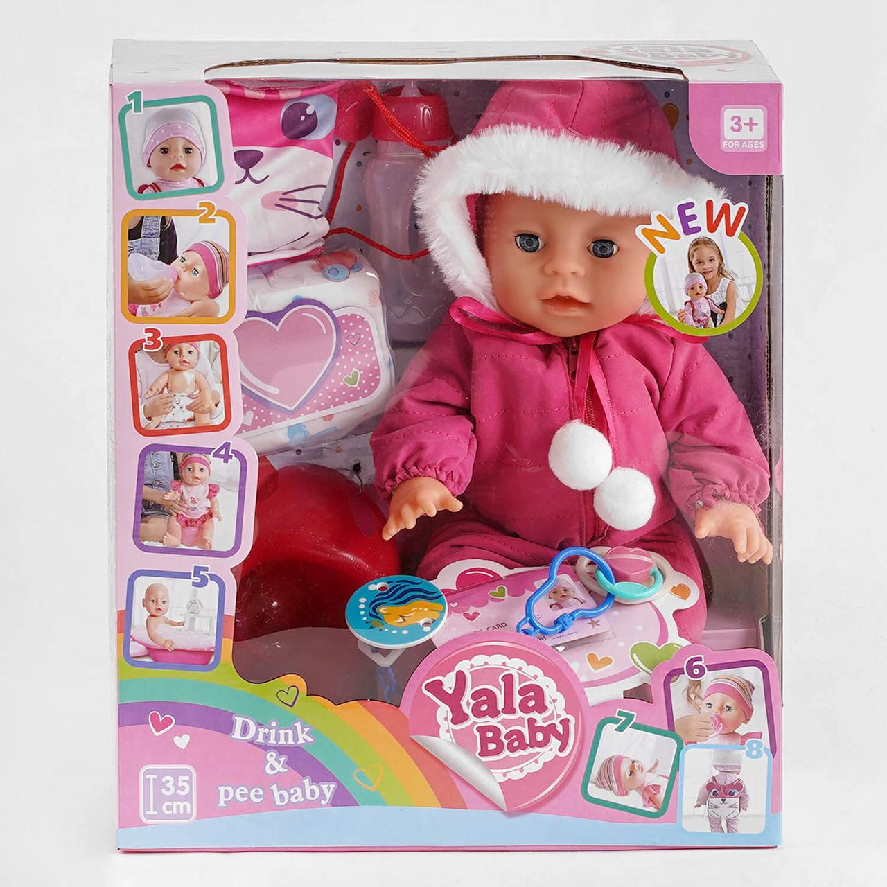 Пупс функциональный YL 1979 E (16/2) кушает, ходит на горшок, закрывает глазки, с аксессуарами, 35 см, в