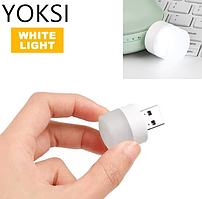 Міні USB LED світильник для ноутбука, повербанка, пк Yoksi Нічний USB лампа / ЮСБ ліхтарик / USB ліхтарик