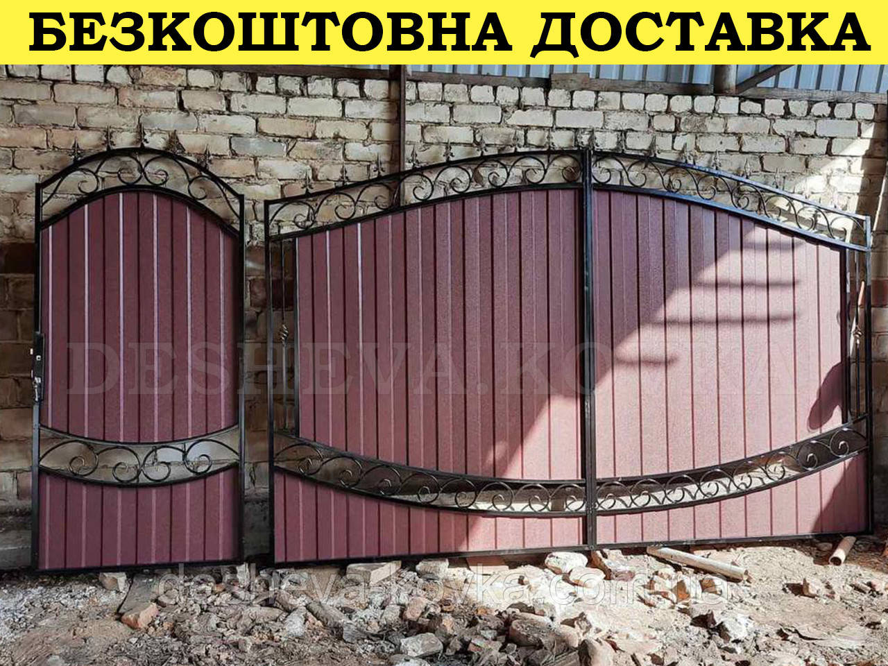 Ковані ворота з профнастилом