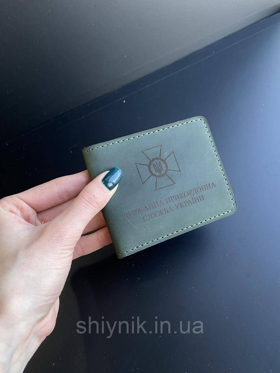 Шкіряна обкладинка для посвідчення ДПСУ зелений