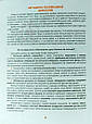 Прописи для дошкільнят Підготовка руки до письма Дрібна моторика (9789669392640), фото 4