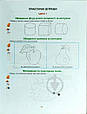 Прописи для дошкільнят Підготовка руки до письма Дрібна моторика (9789669392640), фото 9