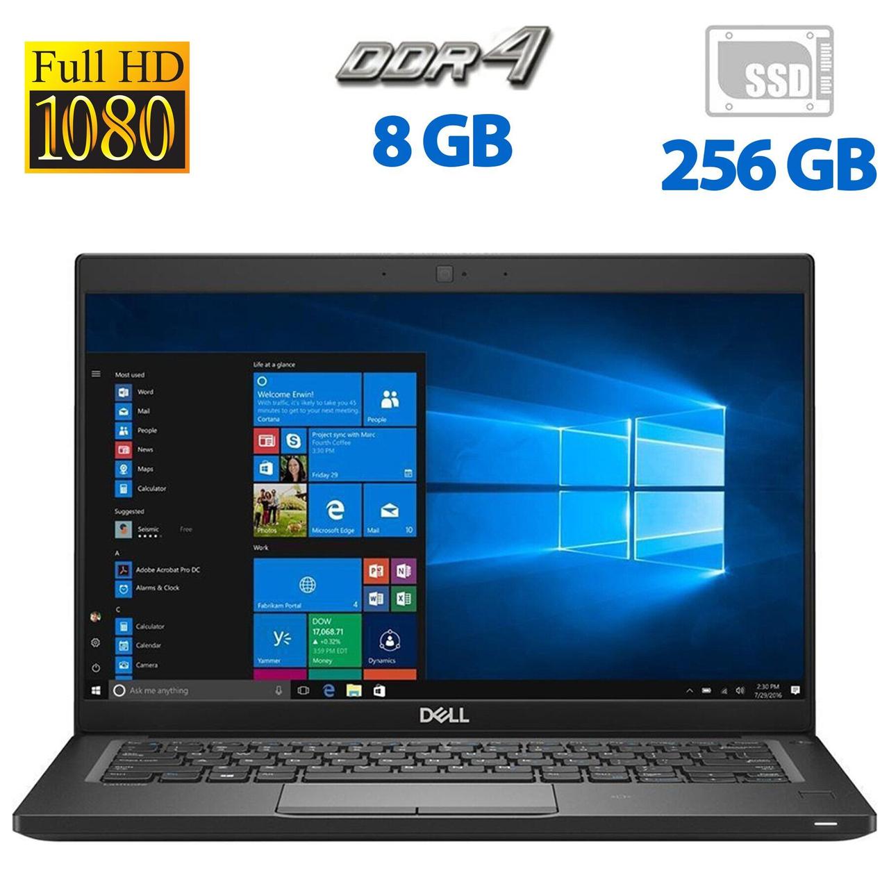 Ультрабук Dell 7380 /13.3''IPS/Core i5-6200U 2ядра 2.3/8GB DDR4 / 256 ...