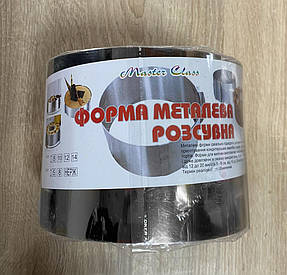 Форма розсувна для випікання та складання десертів Круг 10 см 12 до 20 см діаметром